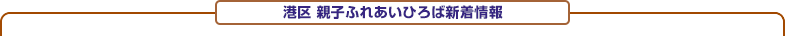 あい・ぽーと新着情報一覧